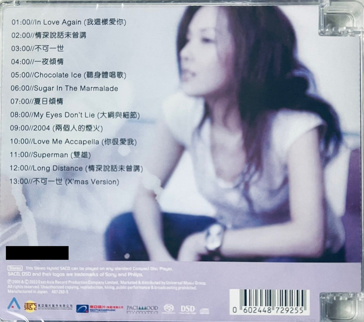 JANICE VIDAL - 衛蘭 DAY & NIGHT (SACD) CD MADE IN JAPAN – MUSICCDHK