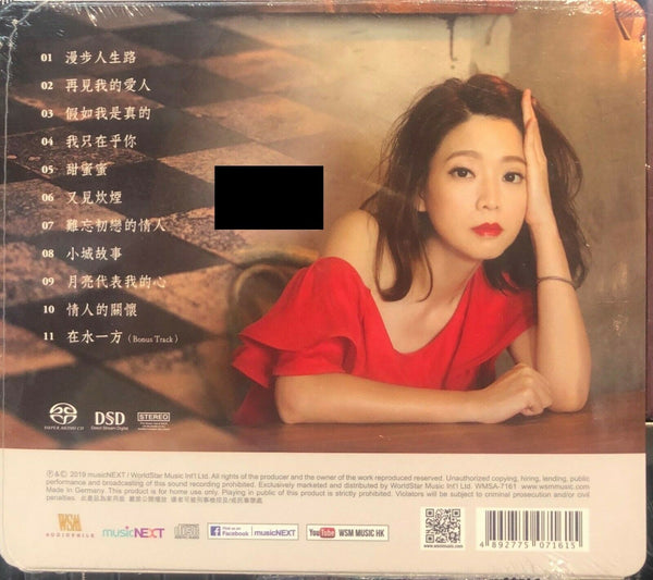 GLORIA  TANG - 歌莉雅  SWEETIE (SACD)