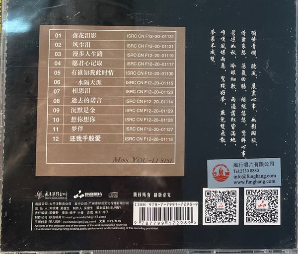 LI SI SI - 李思思 MISS YOU 想你 (SILVER) CD