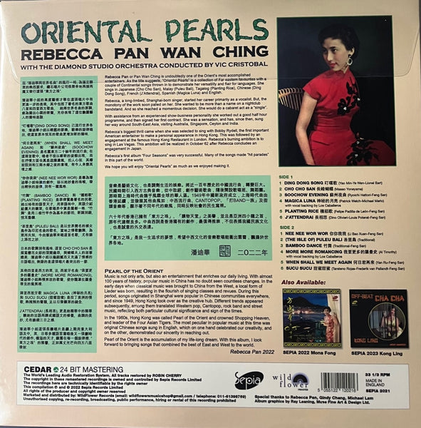 REBECCA PAN - 潘迪華 ORIENTAL PEARLS (VINYL) MADE IN ENGLAND