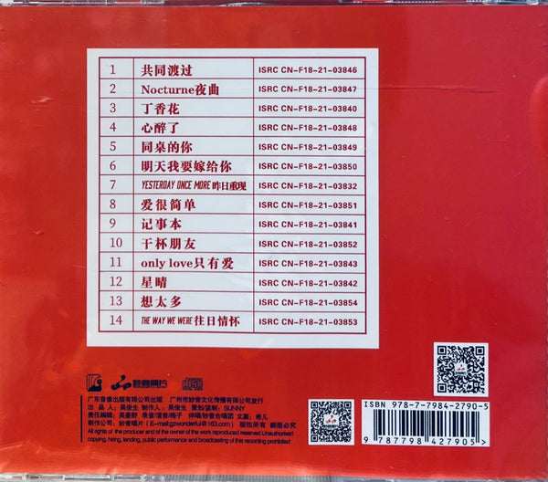 JIN CHI - 金池 絕對 收藏 (SILVER) CD