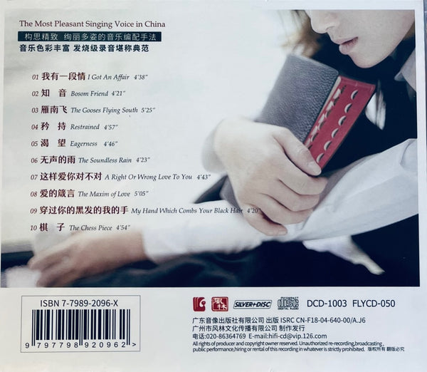 SU WUN - 蘇雲 THE VOICE OF CLOUDS 雲的聲音 (SILVER) CD