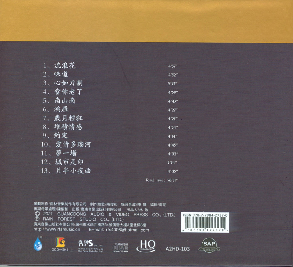 張文彪 - PROMISED SAXOPHONE (HQCD) CD – MUSICCDHK