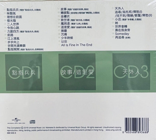 TEDDY ROBIN - 泰廸羅賓 (ORIGINAL 3 ALBUM COLLECTION 環球經典禮讚 (3CD)