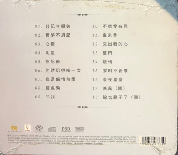 ROSANNE LUI - 呂珊 瞻霑自喜 黃霑名曲致敬集 (SACD)