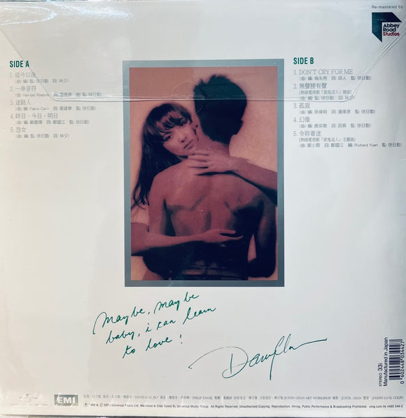 DANNY CHAN - 陳百強 無聲勝有聲 (ABBEY ROAD) VINYL MADE IN JAPAN