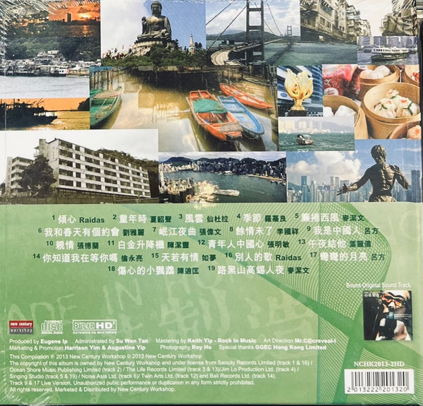 MADE IN HONG KONG 香港製造 - O.S.T VARIOUS ARTISTS (EXTENDED HD2) CD