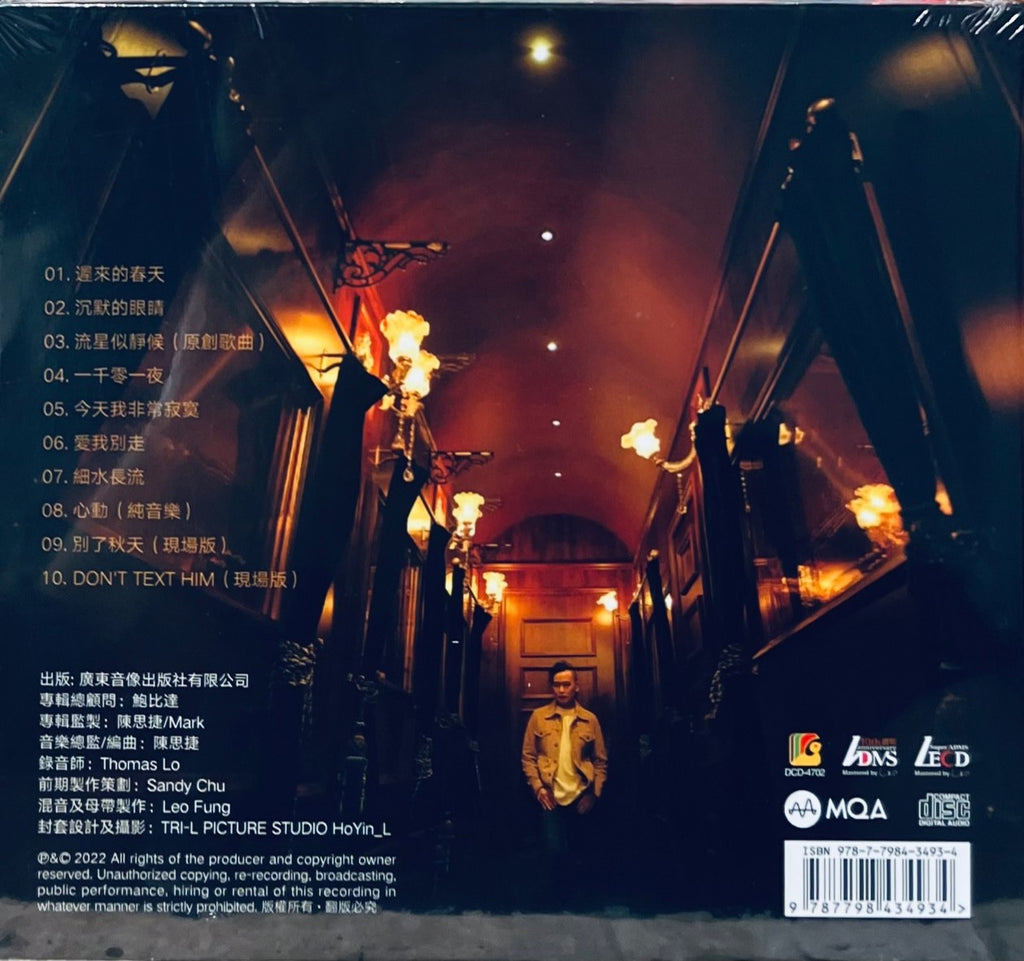 MAX CHEUNG - 張威騰流星似静候(LECD) CD