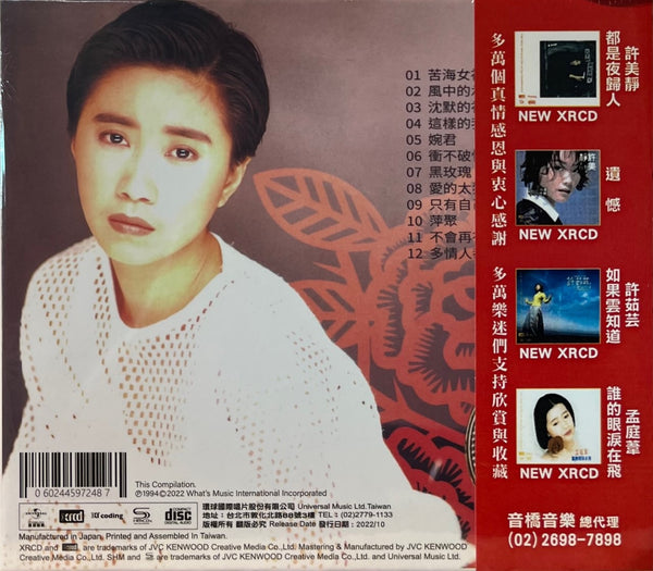 LEE YI CHUN - 李翊君 鑽石金選集 (SHMCD) CD MADE IN JAPAN