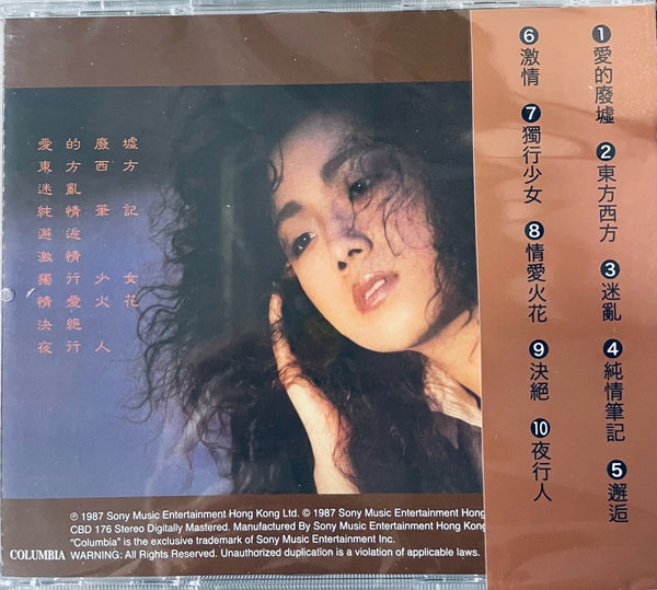 SANDY LAM - 林憶蓮 玫瑰珍藏版 (CD) MADE IN GERMANY