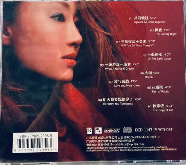 SU WUN - 蘇雲 THE TINGE OF LOVE 秋意濃 (SILVER) CD