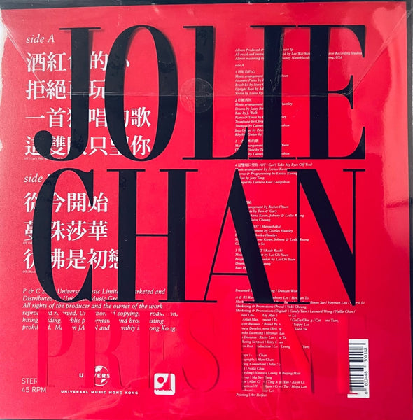 JOLIE CHAN - 陳逸璇 PRESENT (VINYL) MADE IN JAPAN