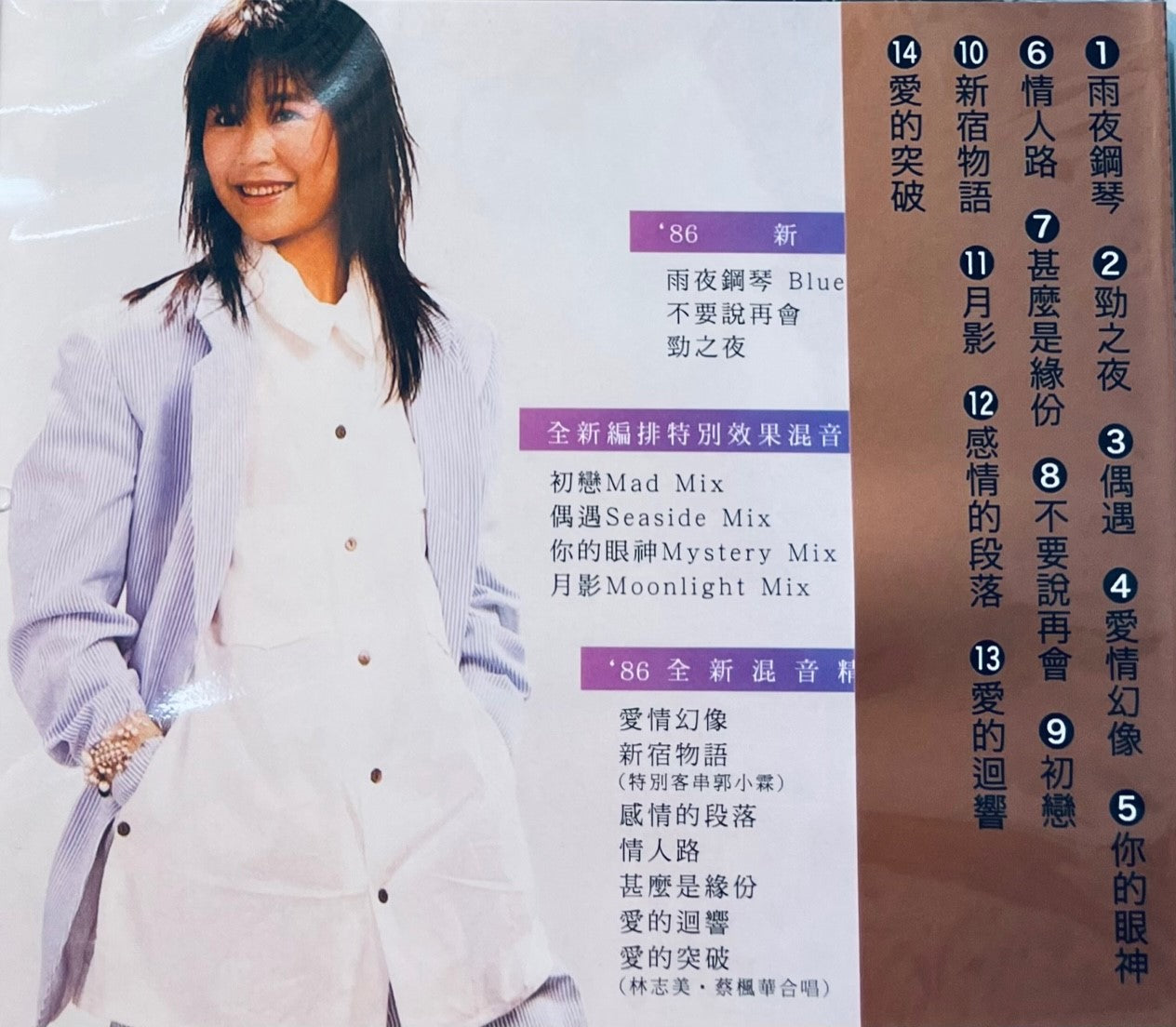 SAMANTHA LAM - 林志美玫瑰珍藏版(CD) MADE IN GERMANY