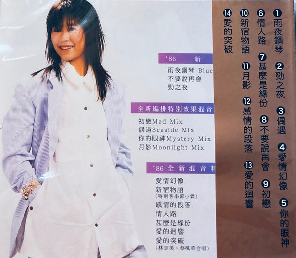 SAMANTHA LAM - 林志美 玫瑰珍藏版 (CD) MADE IN GERMANY