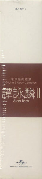 ALAN TAM - 譚詠麟 3 ALBUM 環球經典禮讚 VOL 2 (3CD)