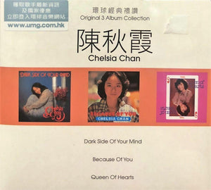 CHELSIA CHAN - 陳秋霞 3 ALBUM IN 1 BOXSET VOL 1 環球經典禮讚 (3CD)