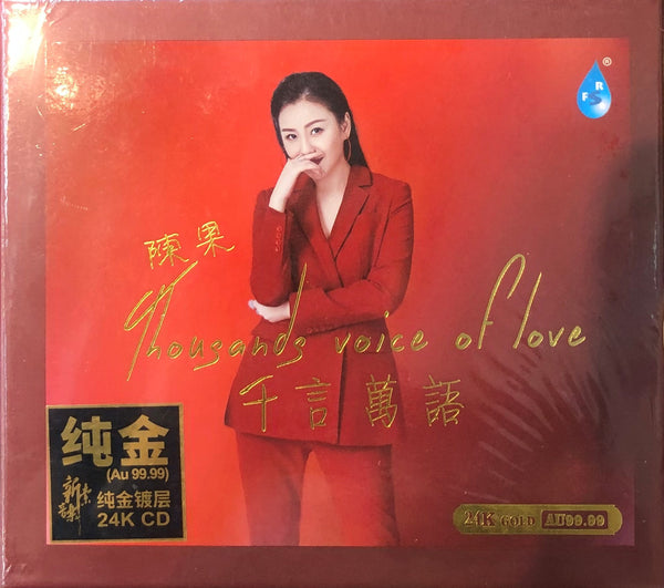 CHEN GUO - 陳果 THOUSAND VOICE OF LOVE 千言萬語 (24K GOLD CD)