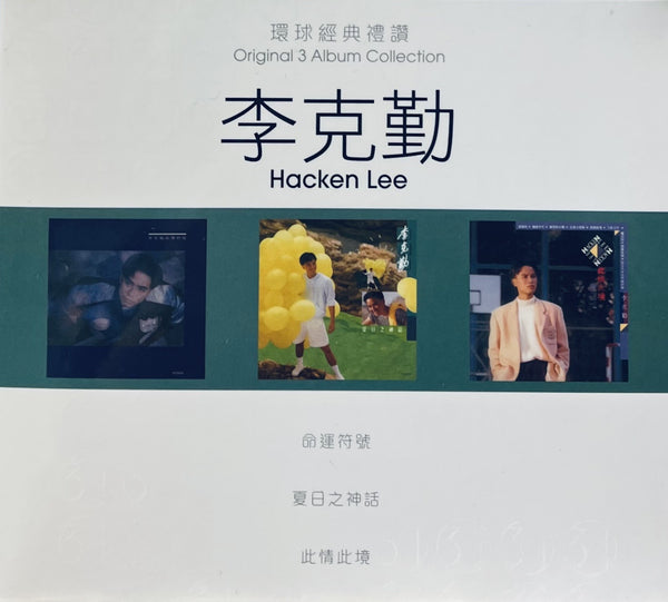 HACKEN LEE - 李克勤 (ORIGINAL 3 ALBUM COLLECTION 環球經典禮讚 (3CD)