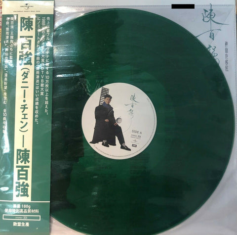 DANNY CHAN - 陳百強 神仙也移民 (COLORED VINYL) MADE IN EU