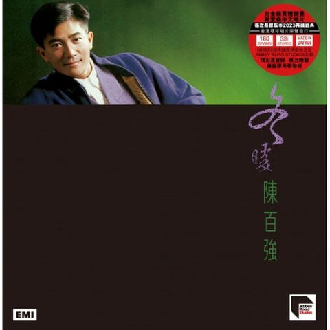 DANNY CHAN - 陳百強 冬暖 (ABBEY ROAD) VINYL MADE IN JAPAN