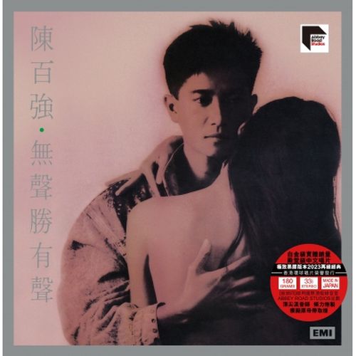 DANNY CHAN - 陳百強 無聲勝有聲 (ABBEY ROAD) VINYL MADE IN JAPAN