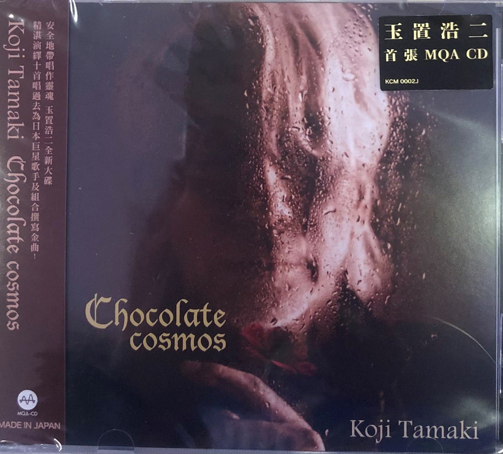 KOJI TAMAKI - 玉置浩二CHOCOLATE COSMOS 2021 (MQACD) MADE IN JAPAN