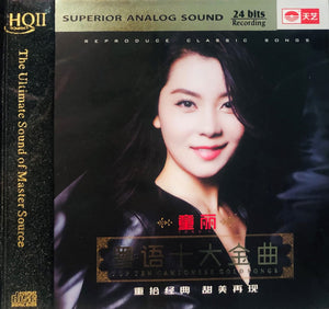 TONG LI - 童麗 TOP TEN CANTONESE 粵語十大金曲 (HQII) CD