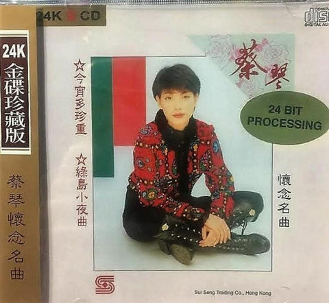 TSAI CHIN - 蔡琴 懷念名曲 24K 金碟珍藏版 (Made in Japan) CD