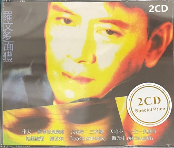 ROMAN TAM - 羅文 多面體, 始終你最好 (2CD)