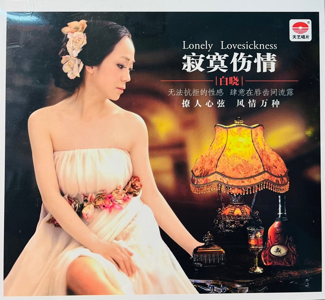 BAI XIAO - 白曉  LONELY LOVESICKNESS  寂寞秋思 (CD)