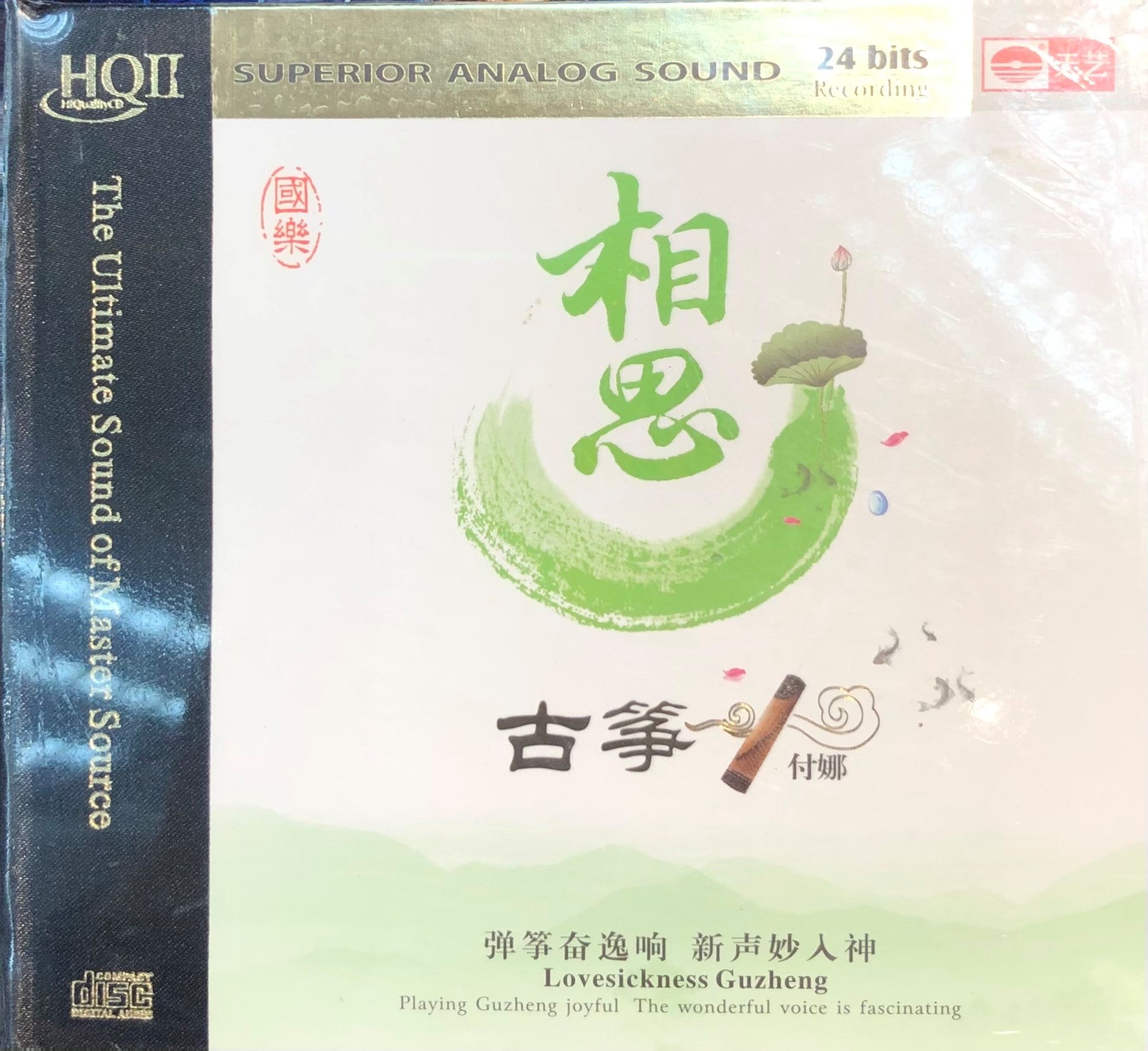 FU NUO - 付娜 古箏專輯 相思 INSTRUMENTAL (HQII) CD