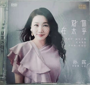 SU LU - 孫露 TOO MUCH CARE FOR YOU 對你太在乎 (CD)