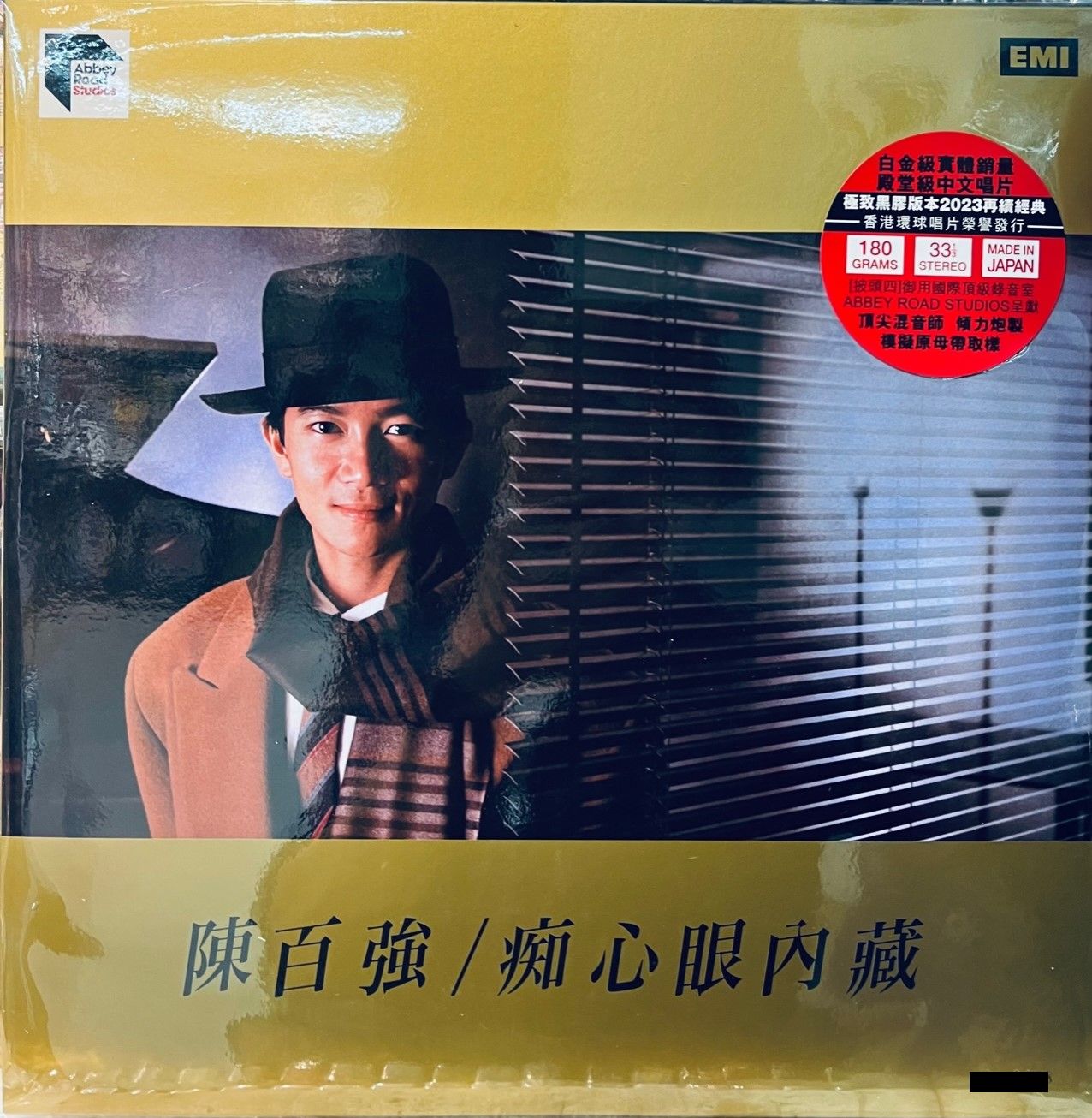 DANNY CHAN - 陳百強 痴心眼內藏 (ABBEY ROAD) VINYL MADE IN JAPAN