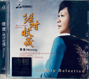 MAN LAI - 曼里 絕對收藏 (SILVER) CD