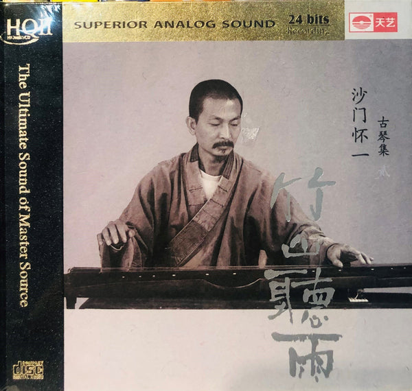 SHA MEN HUAI YI - 沙門懷一 竹山聽雨 INSTRUMENTAL (HQII) CD