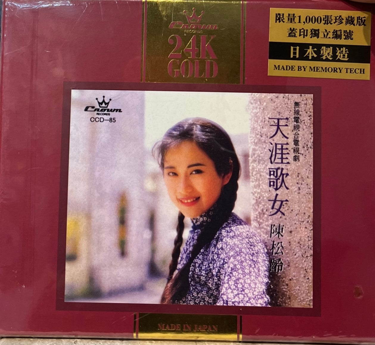 雅の調べ〜和楽器が奏でる日本の旋律〜 CD6枚組全104曲 NKCD-7818-23