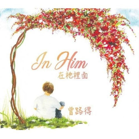 RUTH TSENG - 曾路得 IN HIM 在祂裡面 (CD)