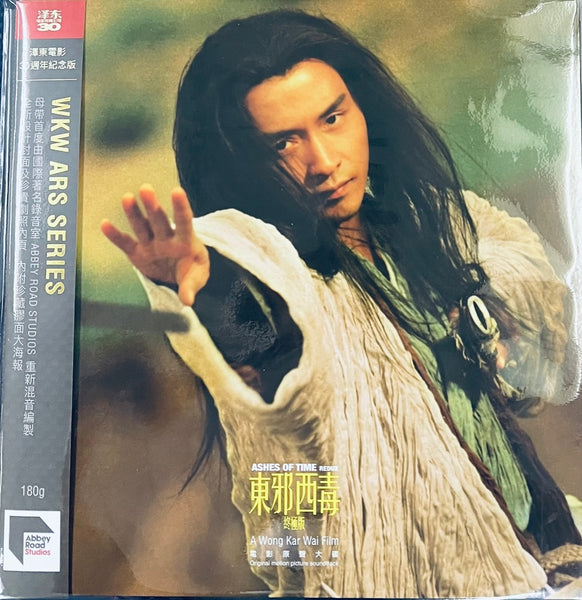 ASHES OF TIME REDUX 東邪西毒 WONG KAR WAI O.S.T ABBEY ROAD (VINYL) MADE IN EU