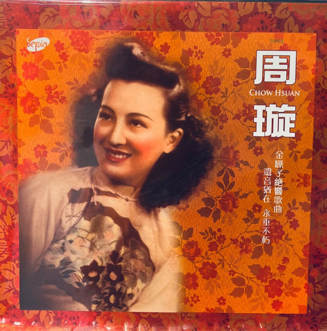 CHOW HSUAN - 周璇 (2 X VINYL) MADE IN EC