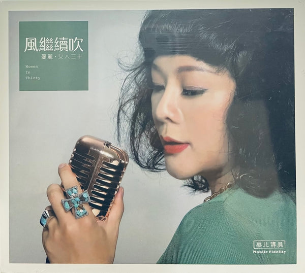 MAN LAI - 曼里女人三十 風繼續吹 (CD)