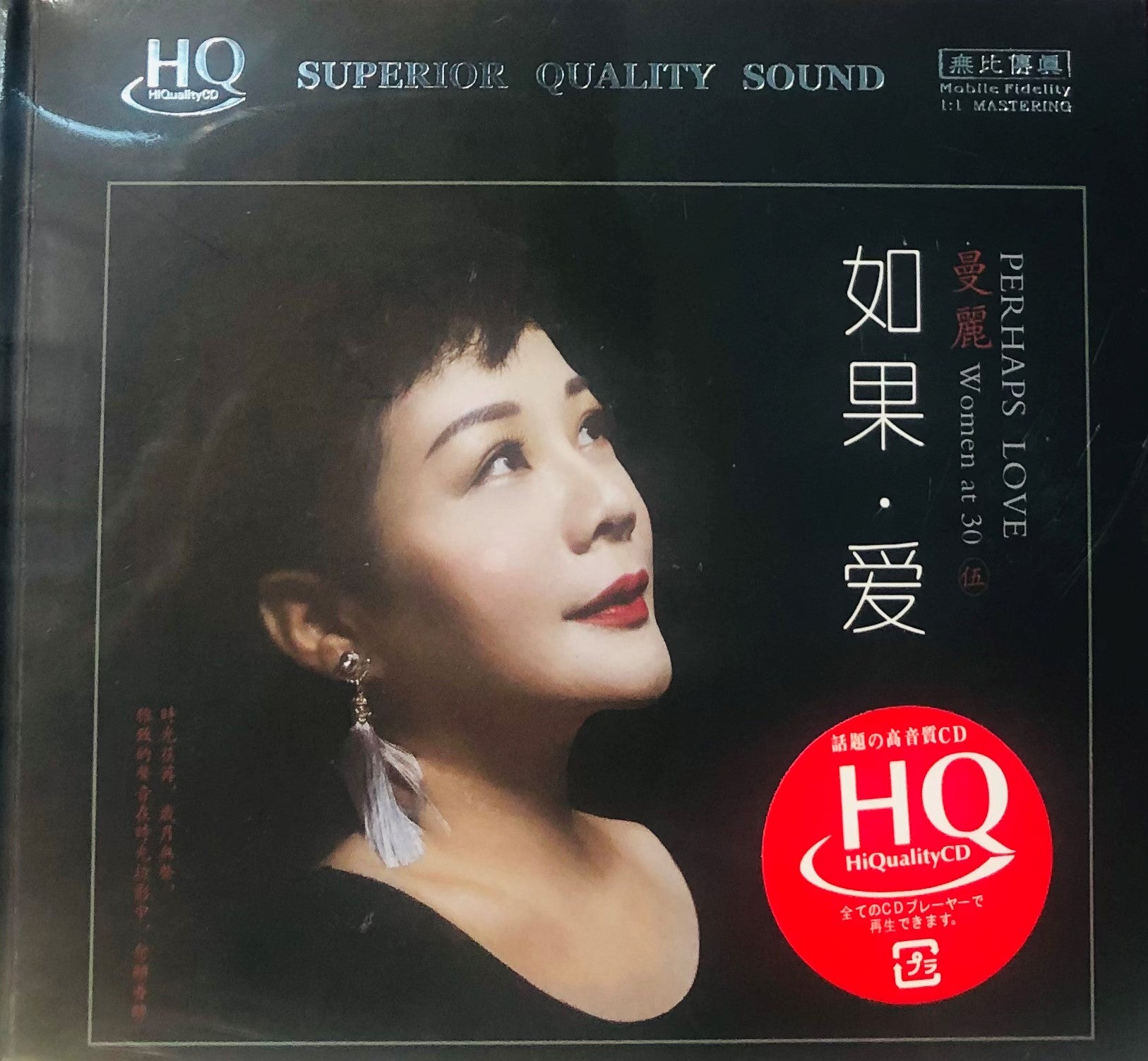 MAN LAI - 曼里 PERHEPS LOVE (HQCD) CD