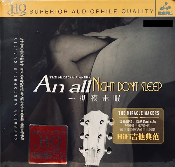 AN ALL NIGHT DON'T SLEEP - INSTRUMENTAL (HQCD) CD