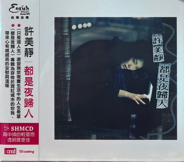 MAVIS HEE - 許美靜 都是夜歸 (SHMCD) CD MADE IN JAPAN