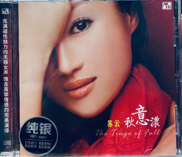 SU WUN - 蘇雲 THE TINGE OF LOVE 秋意濃 (SILVER) CD