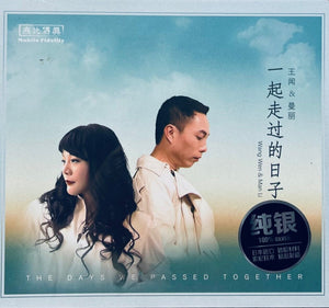 MAN LAI 曼里 WANG WEN王聞 - THE DAYS WE PASSED TOGETHER 一起走過的日子 (SILVER) CD