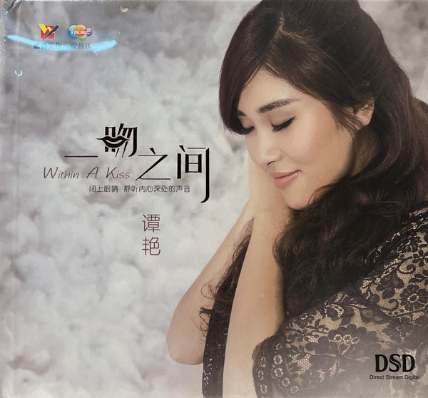 TAN YAN - 譚艷 WITHIN A KISS 一吻之間 (CD)