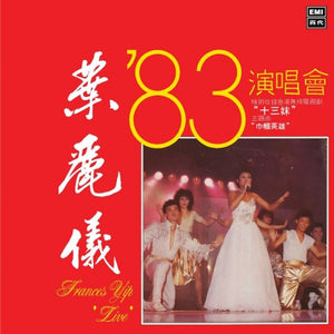 FRANCES YIP - 葉麗儀 '83演唱會 LIVE (CD)