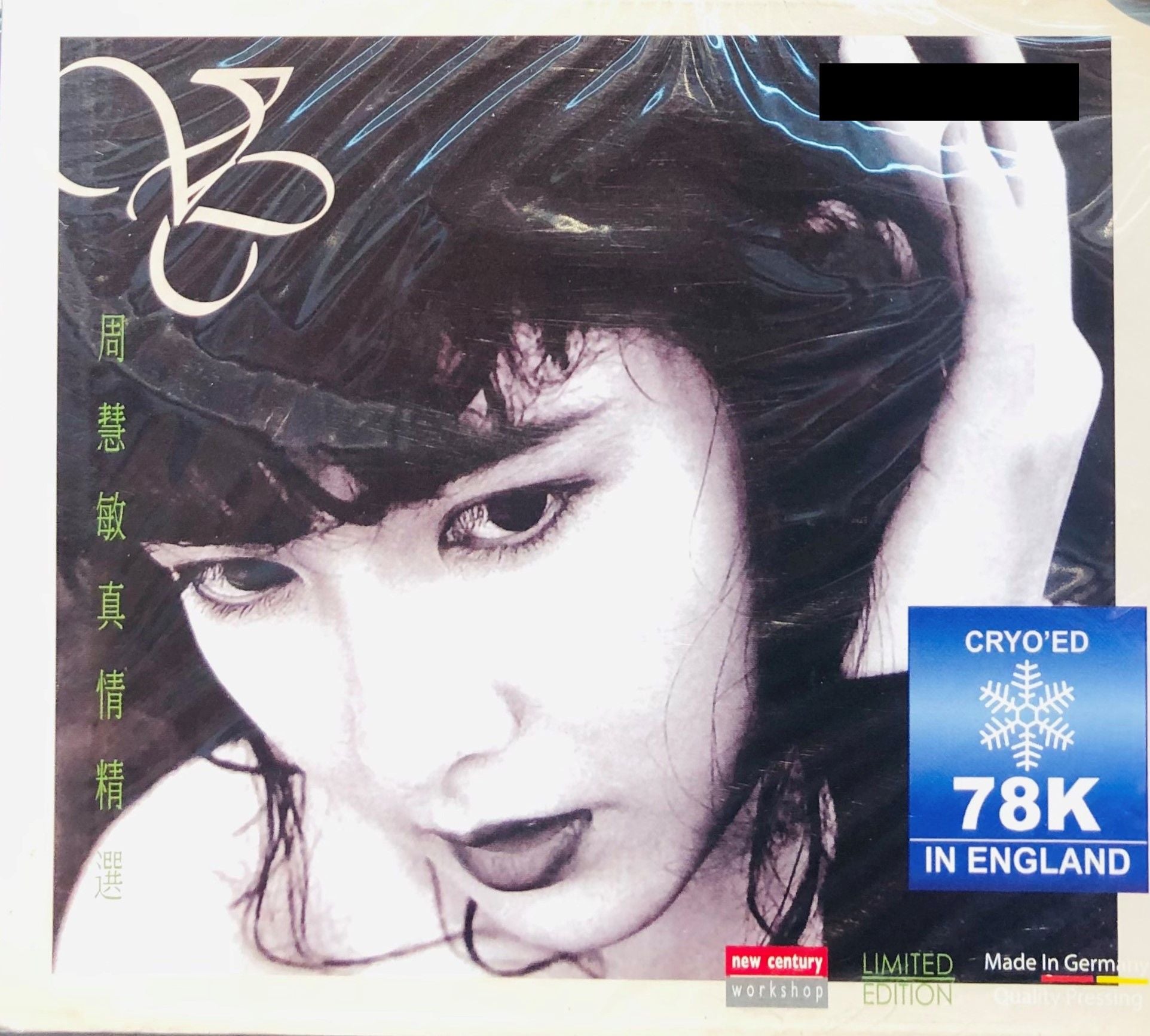 VIVIAN CHOW - 周慧敏 真情精選 (78K冷凍處理) 78K Cryo'ed MADE IN GERMANY