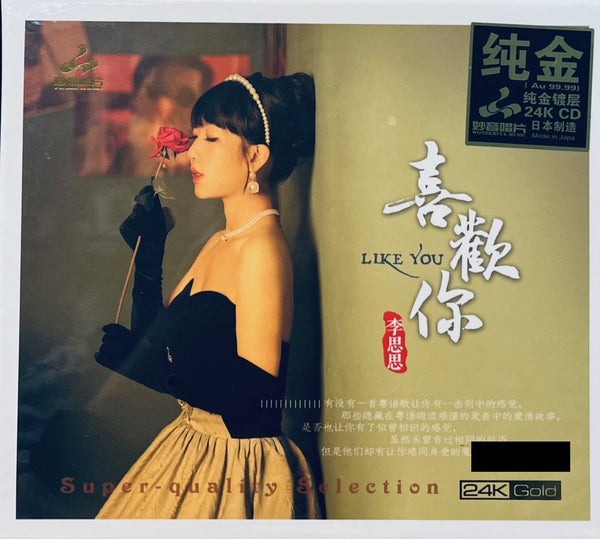 LI SI SI - 李思思 LIKE YOU 喜歡你 (24K GOLD) CD