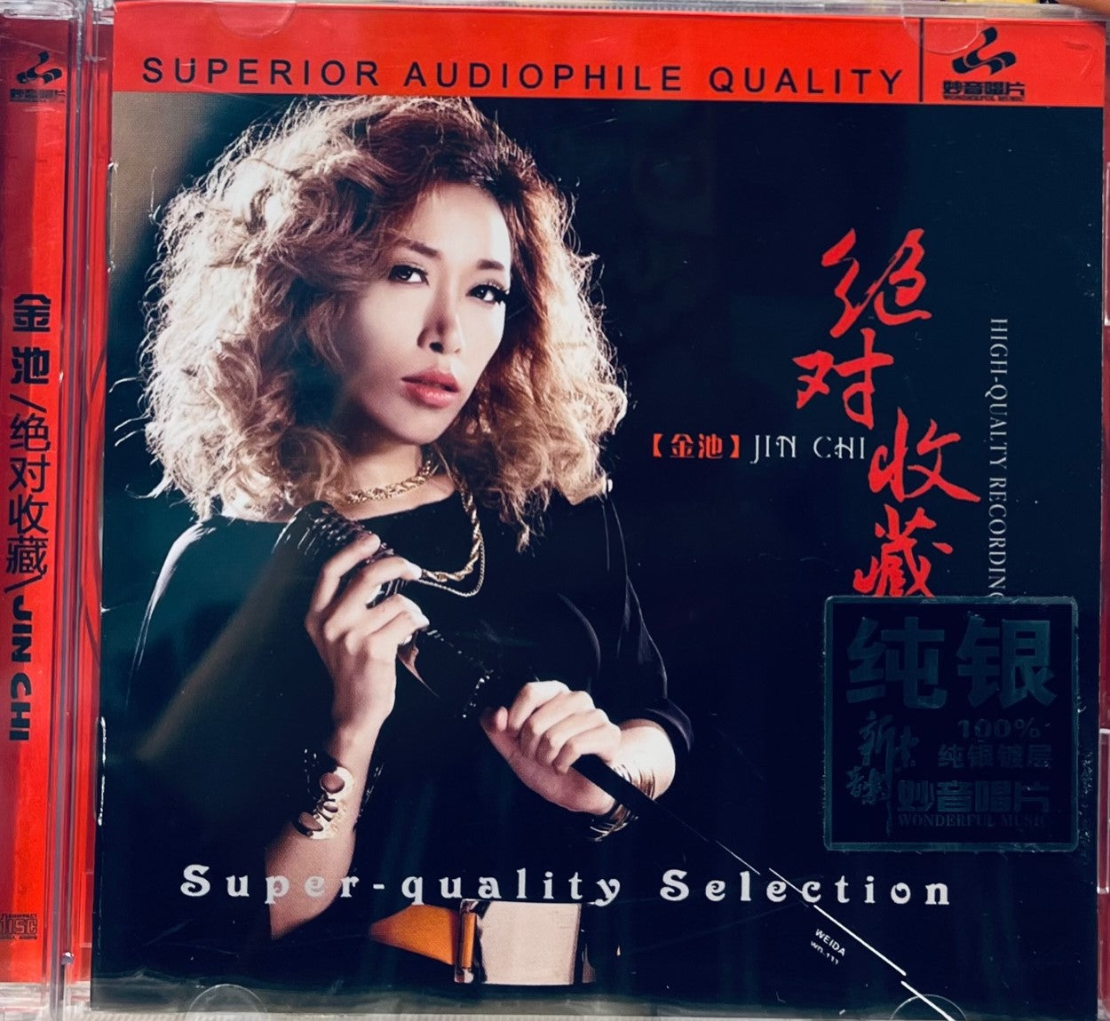 JIN CHI - 金池 絕對 收藏 (SILVER) CD